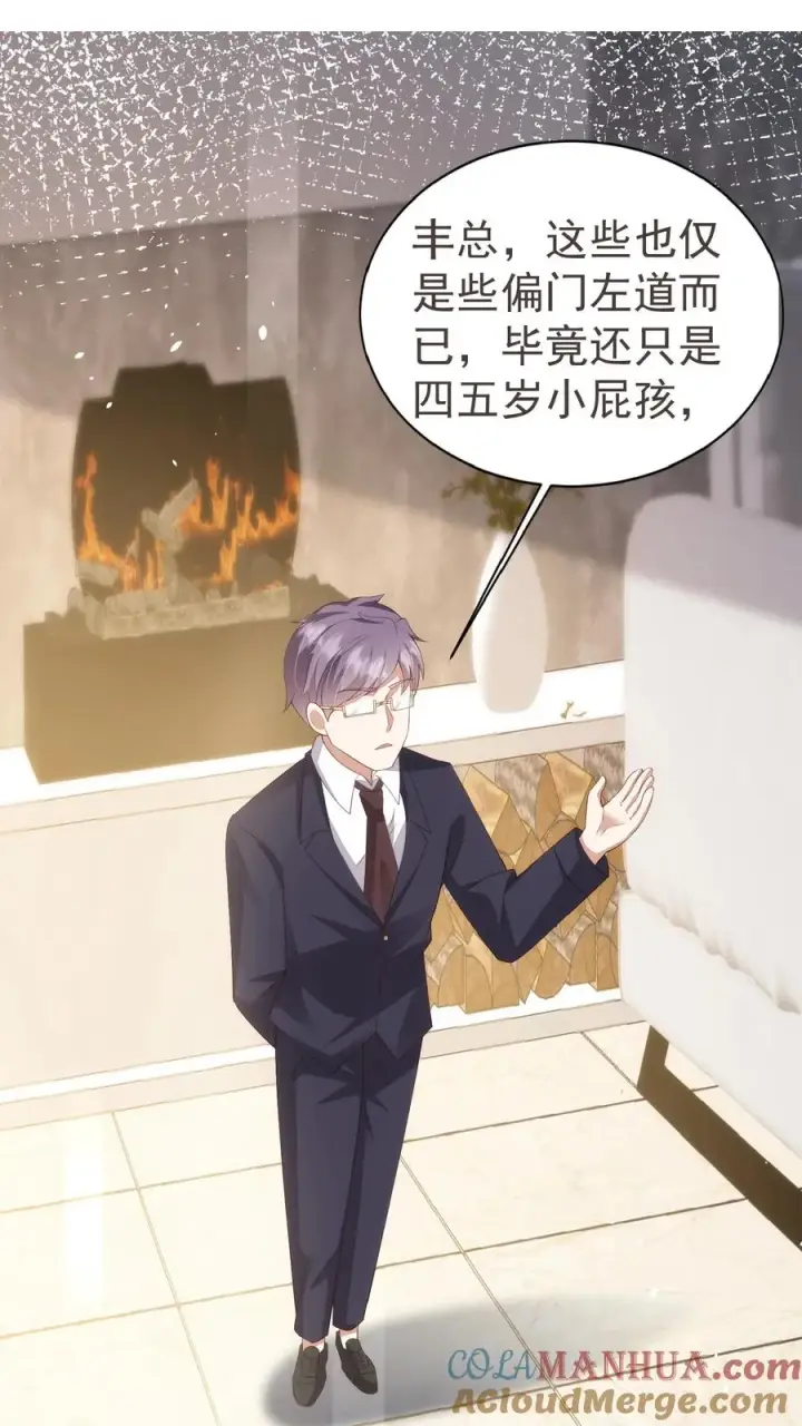 漫画《团宠萌宝：四岁小师傅下山了》第50话 天书显字第37张图