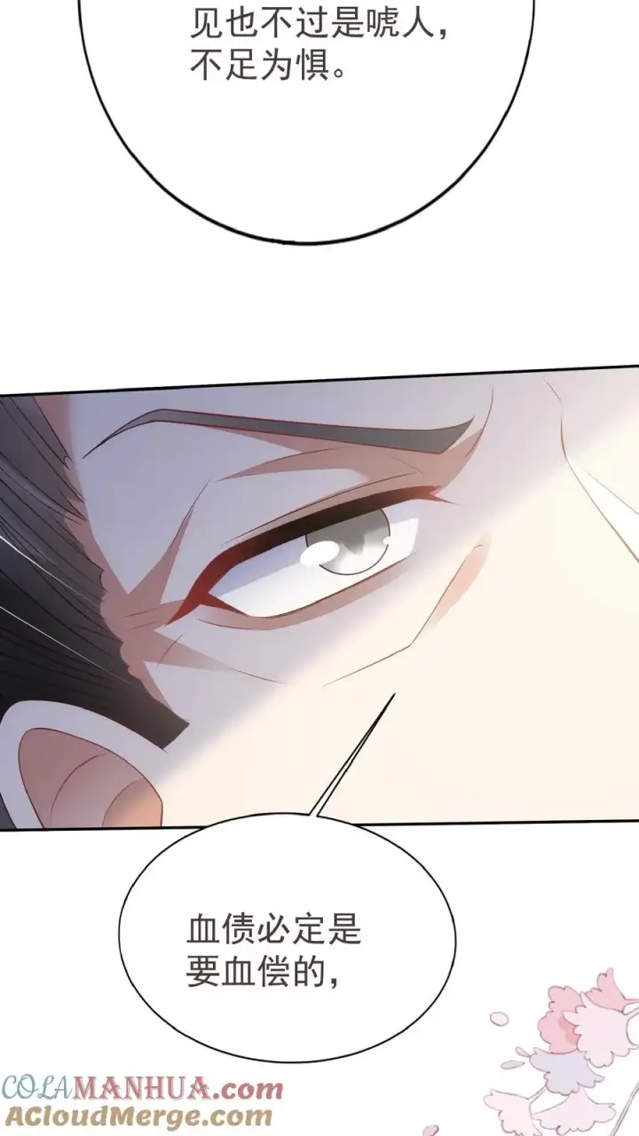 漫画《团宠萌宝：四岁小师傅下山了》第50话 天书显字第39张图