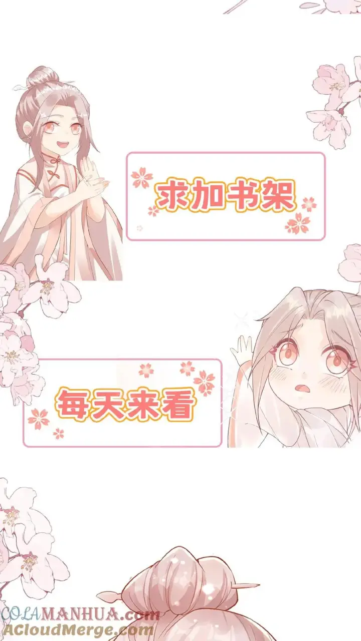 漫画《团宠萌宝：四岁小师傅下山了》第50话 天书显字第43张图