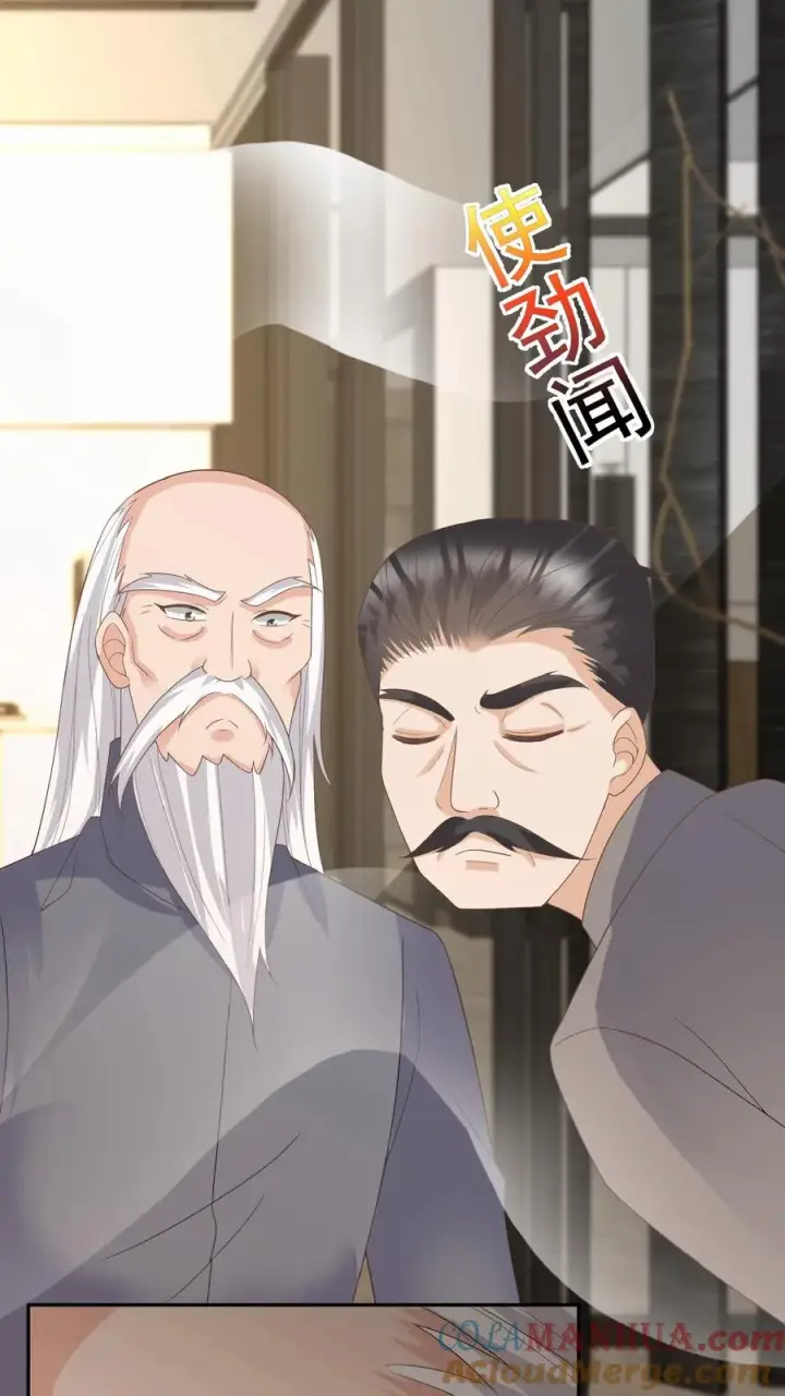 漫画《团宠萌宝：四岁小师傅下山了》第51话 狂喝洗澡水第13张图