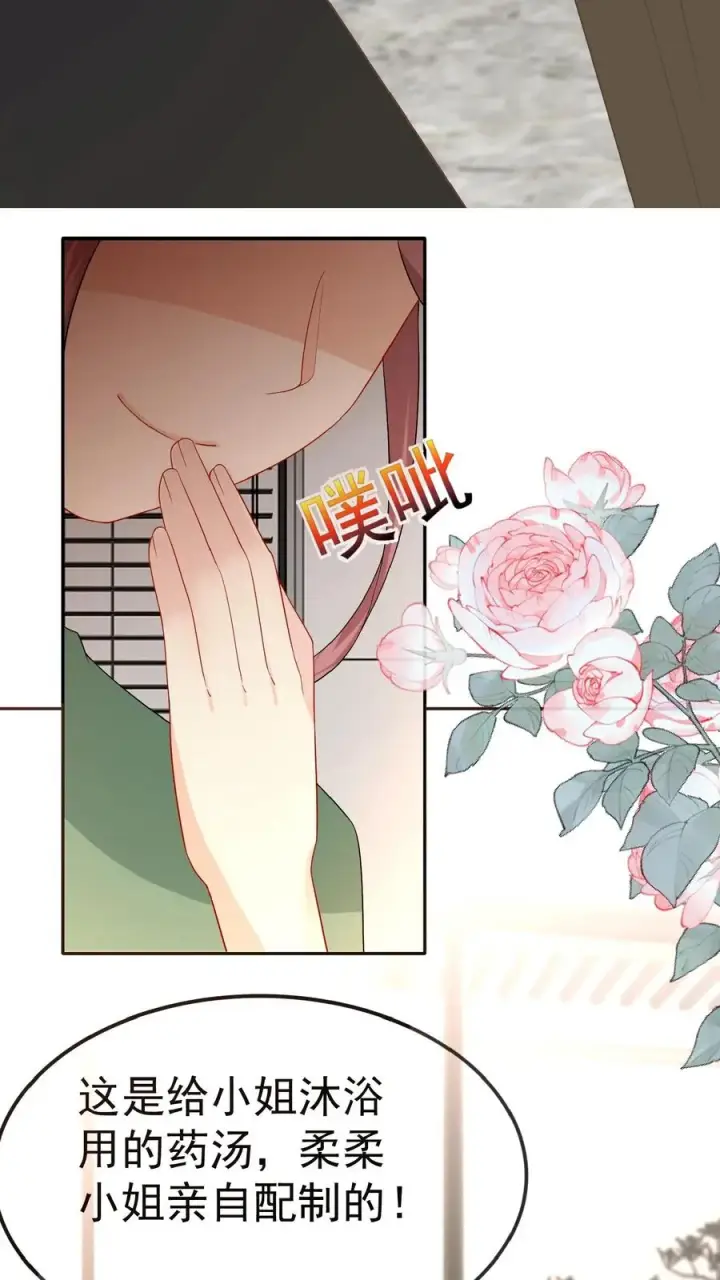 漫画《团宠萌宝：四岁小师傅下山了》第51话 狂喝洗澡水第17张图