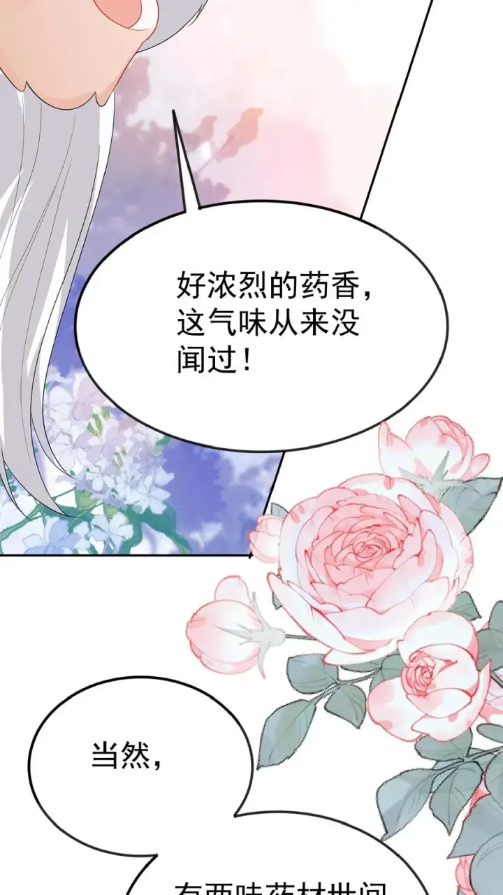 漫画《团宠萌宝：四岁小师傅下山了》第51话 狂喝洗澡水第21张图