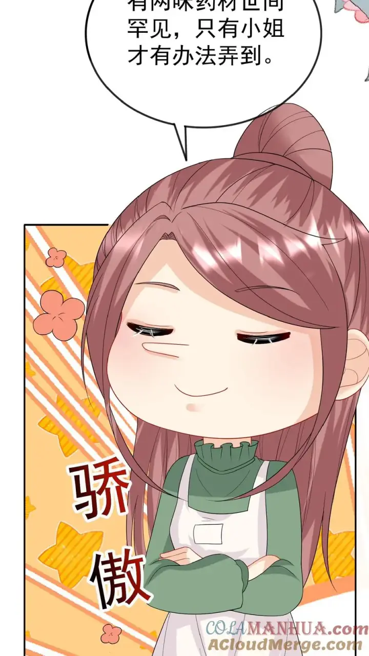 漫画《团宠萌宝：四岁小师傅下山了》第51话 狂喝洗澡水第22张图