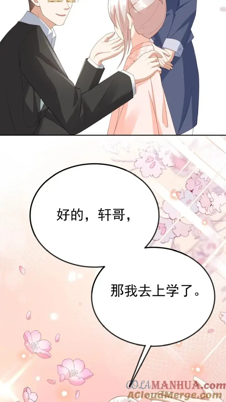 漫画《团宠萌宝：四岁小师傅下山了》第51话 狂喝洗澡水第43张图