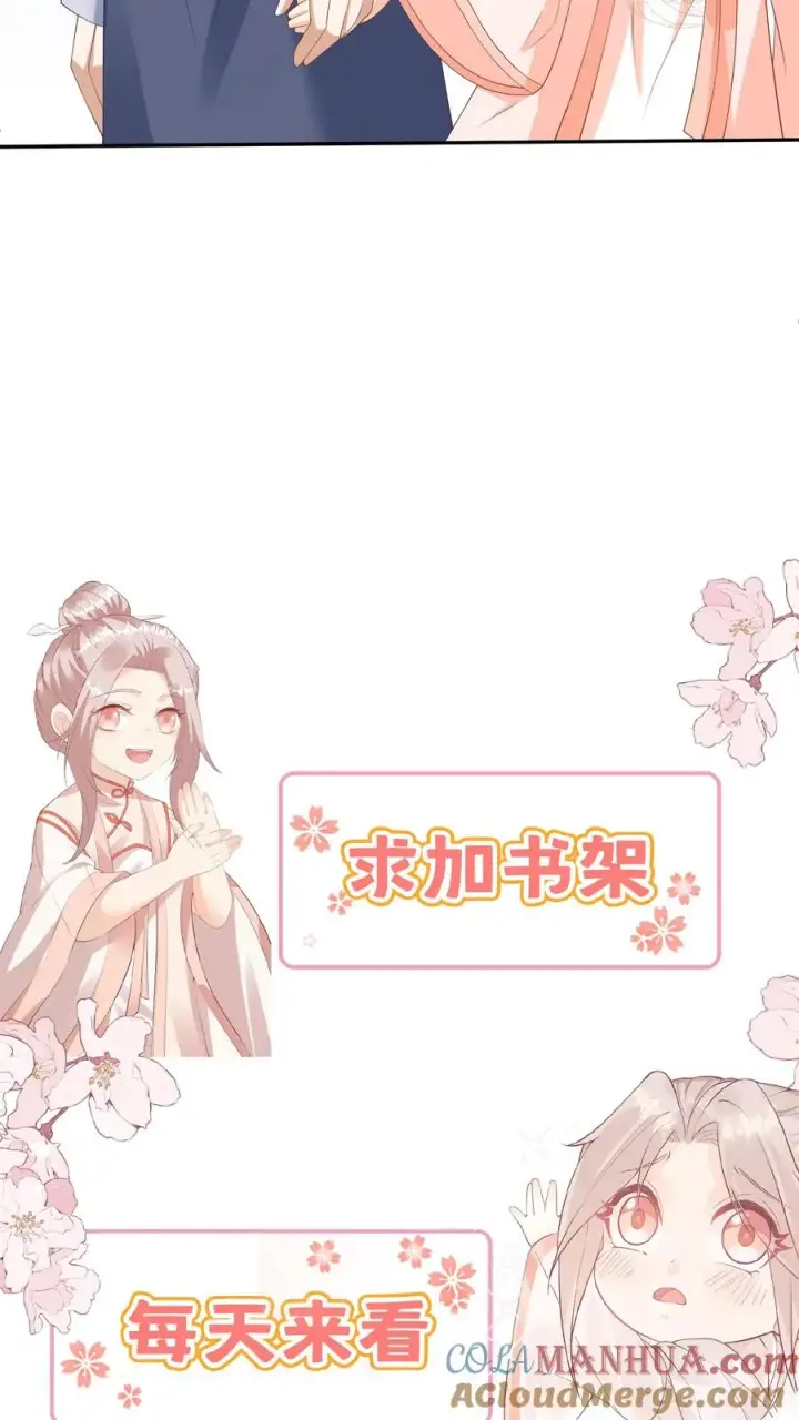 漫画《团宠萌宝：四岁小师傅下山了》第51话 狂喝洗澡水第46张图