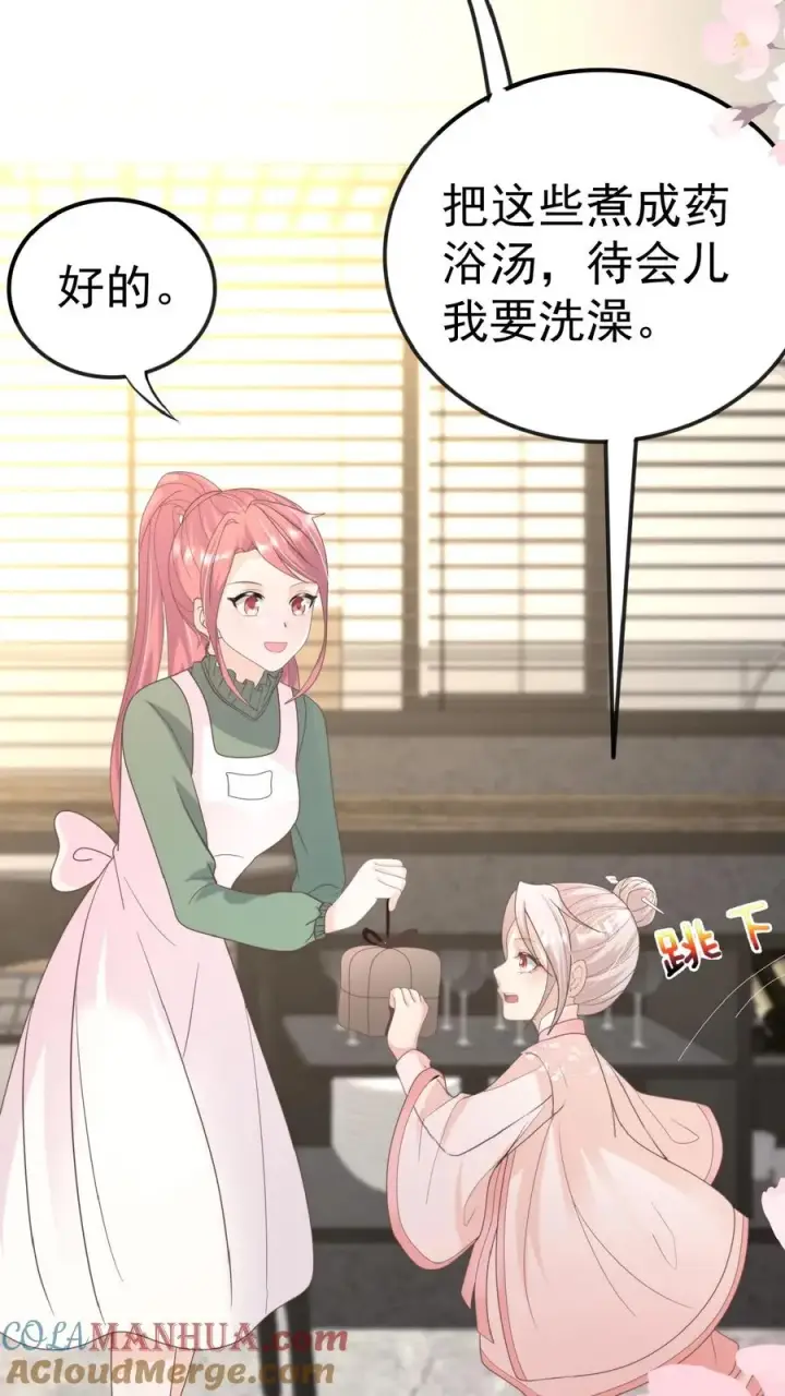 漫画《团宠萌宝：四岁小师傅下山了》第51话 狂喝洗澡水第7张图