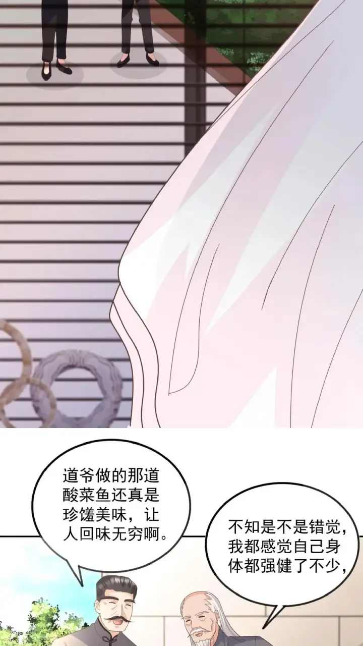 漫画《团宠萌宝：四岁小师傅下山了》第51话 狂喝洗澡水第9张图