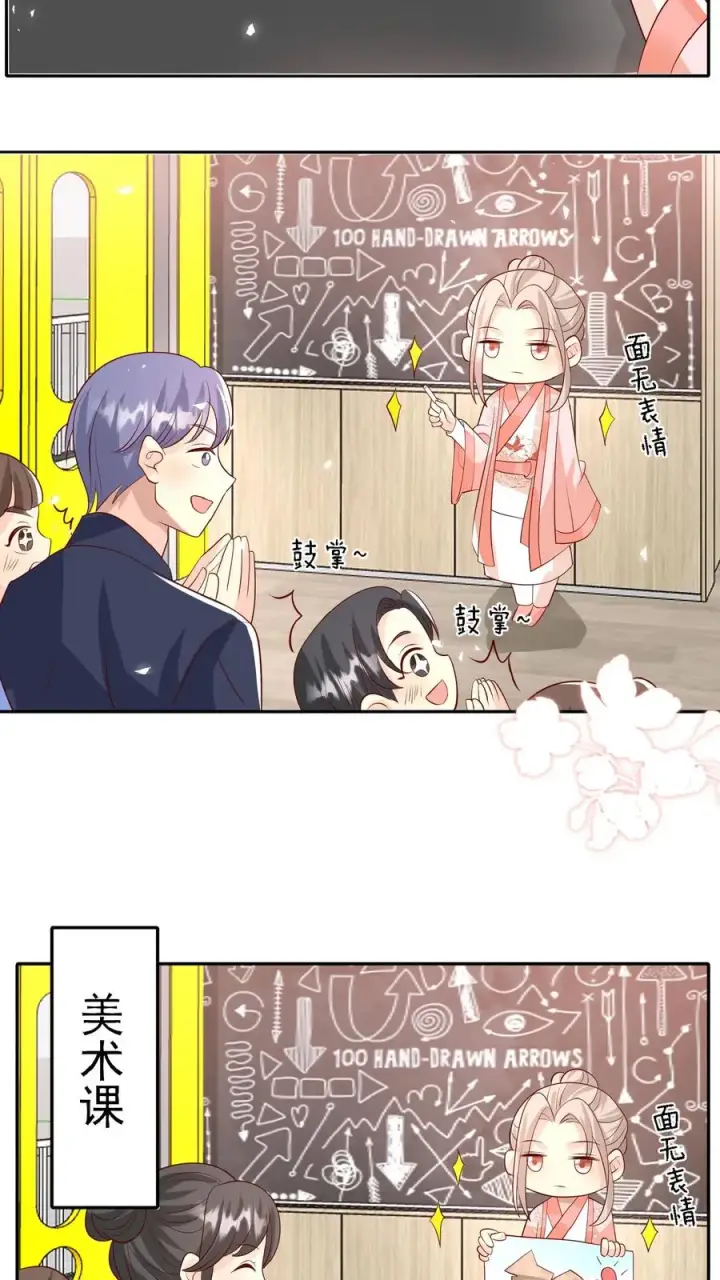 漫画《团宠萌宝：四岁小师傅下山了》第52话 幼儿园版狂拽柔第10张图