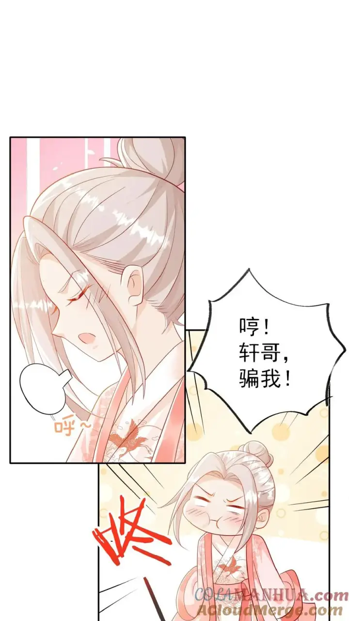 漫画《团宠萌宝：四岁小师傅下山了》第52话 幼儿园版狂拽柔第17张图