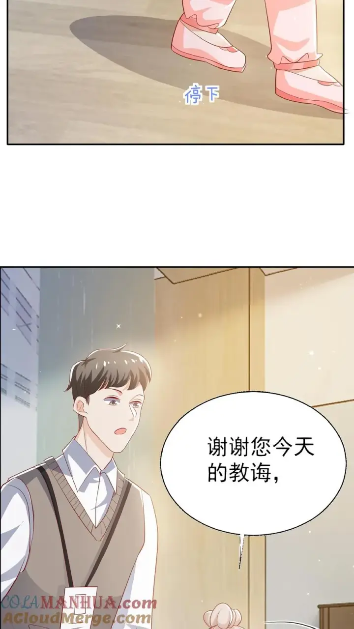 漫画《团宠萌宝：四岁小师傅下山了》第52话 幼儿园版狂拽柔第19张图