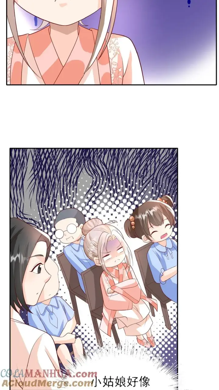 漫画《团宠萌宝：四岁小师傅下山了》第52话 幼儿园版狂拽柔第5张图