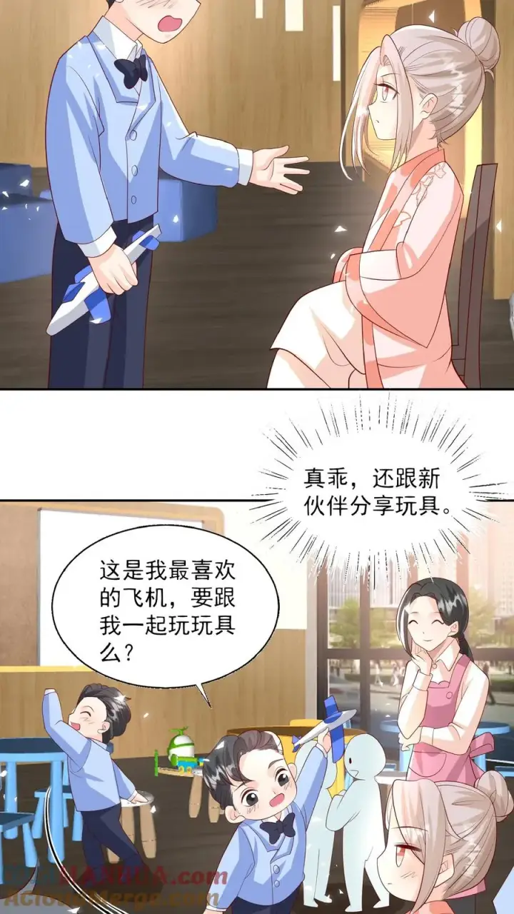 漫画《团宠萌宝：四岁小师傅下山了》第52话 幼儿园版狂拽柔第7张图