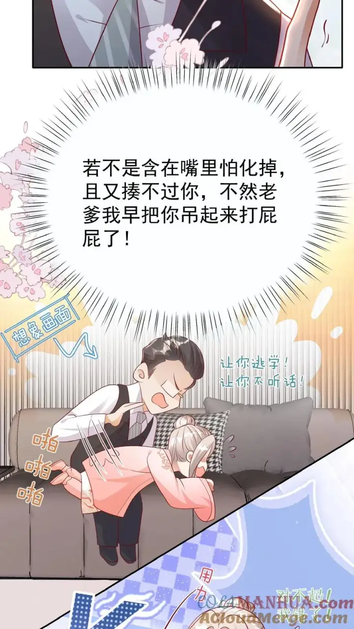 漫画《团宠萌宝：四岁小师傅下山了》第53话 抱到啦第11张图