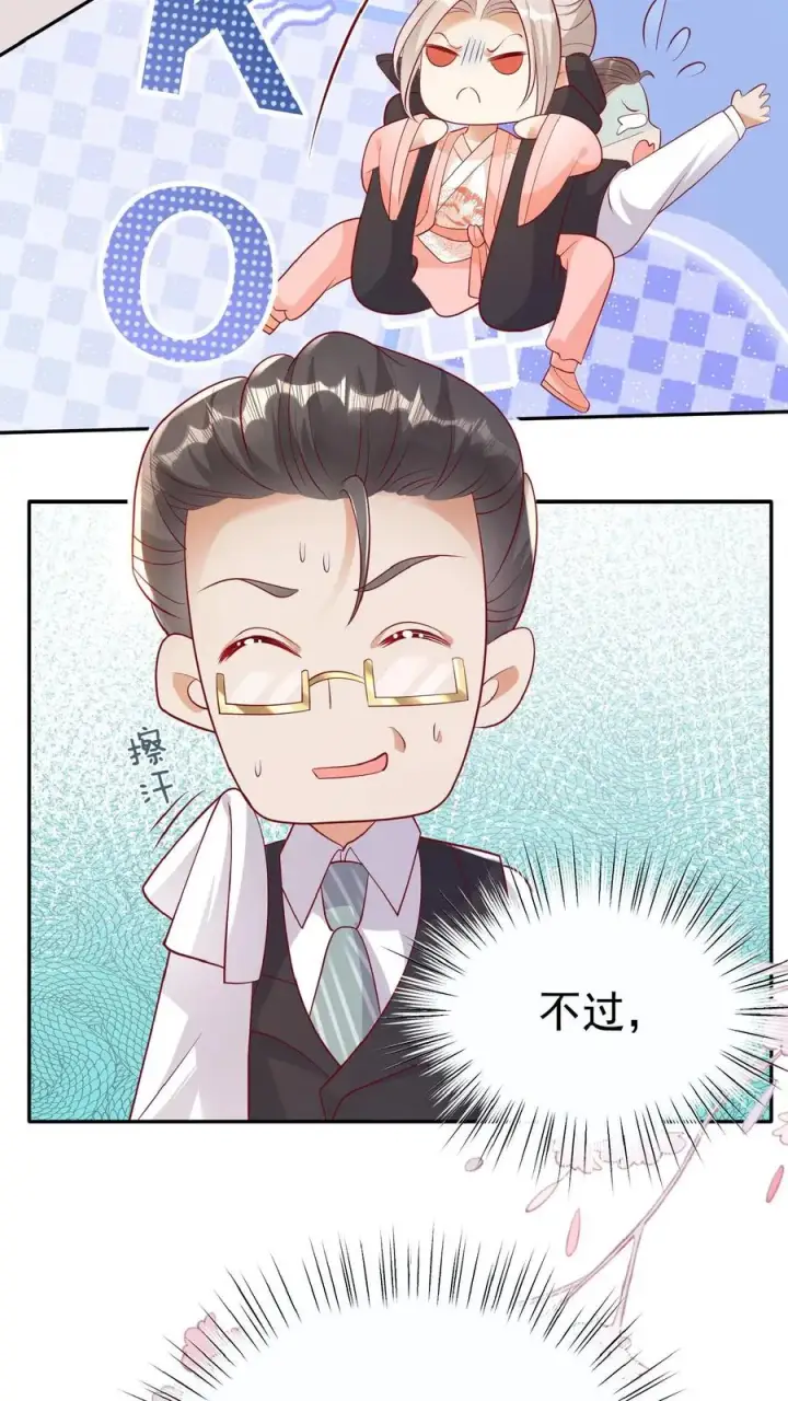 漫画《团宠萌宝：四岁小师傅下山了》第53话 抱到啦第12张图