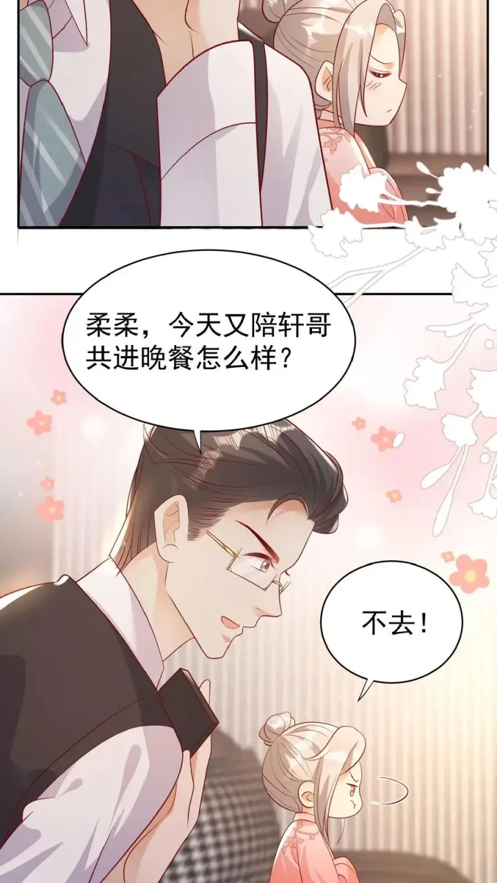 漫画《团宠萌宝：四岁小师傅下山了》第53话 抱到啦第18张图