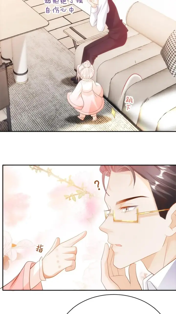 漫画《团宠萌宝：四岁小师傅下山了》第53话 抱到啦第20张图