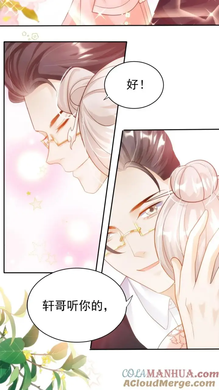 漫画《团宠萌宝：四岁小师傅下山了》第53话 抱到啦第23张图