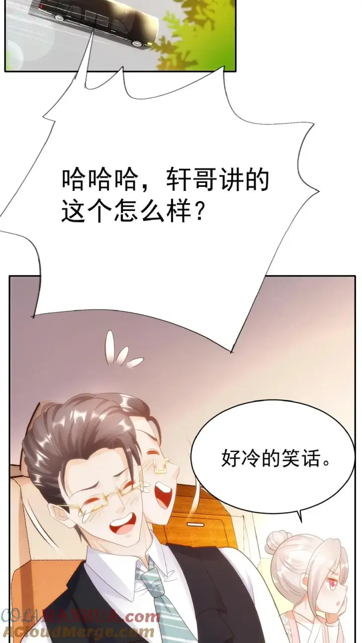 漫画《团宠萌宝：四岁小师傅下山了》第53话 抱到啦第25张图