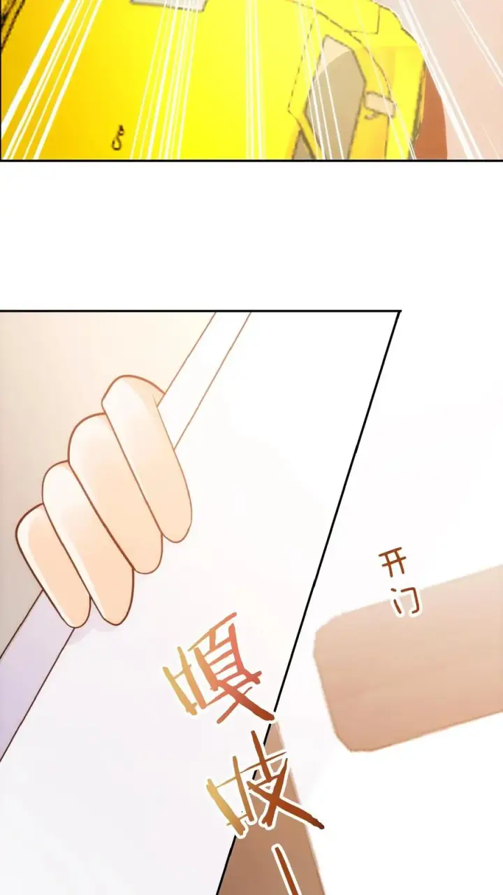 漫画《团宠萌宝：四岁小师傅下山了》第53话 抱到啦第30张图