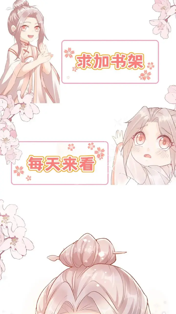 漫画《团宠萌宝：四岁小师傅下山了》第53话 抱到啦第36张图