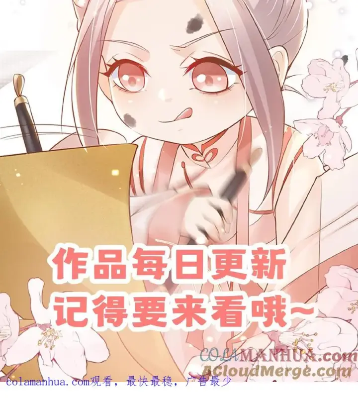 漫画《团宠萌宝：四岁小师傅下山了》第53话 抱到啦第37张图