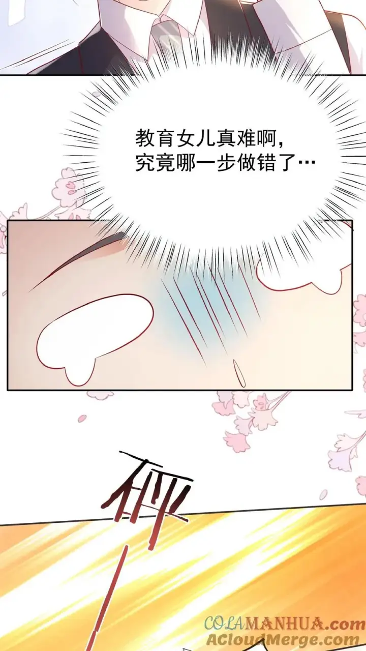 漫画《团宠萌宝：四岁小师傅下山了》第53话 抱到啦第5张图