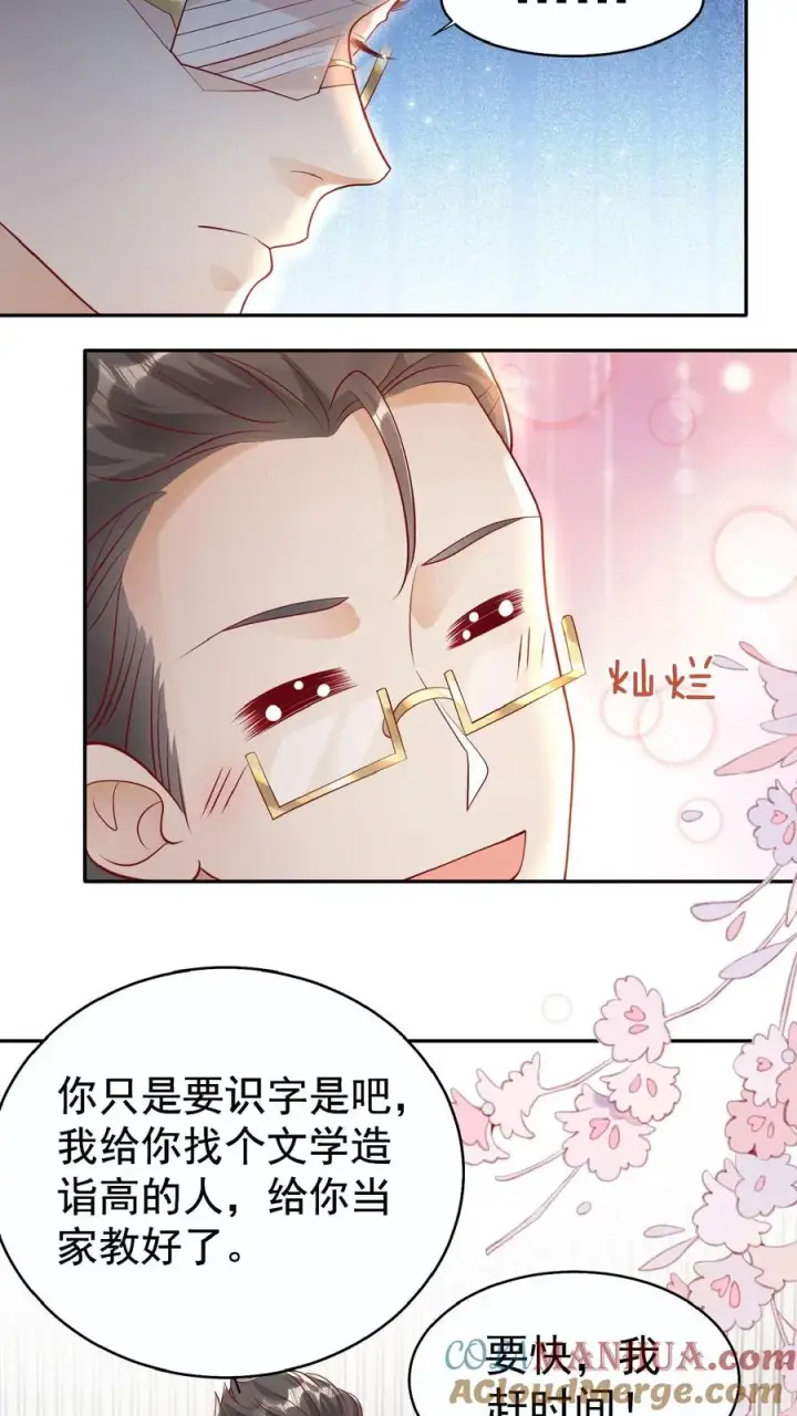 漫画《团宠萌宝：四岁小师傅下山了》第53话 抱到啦第9张图