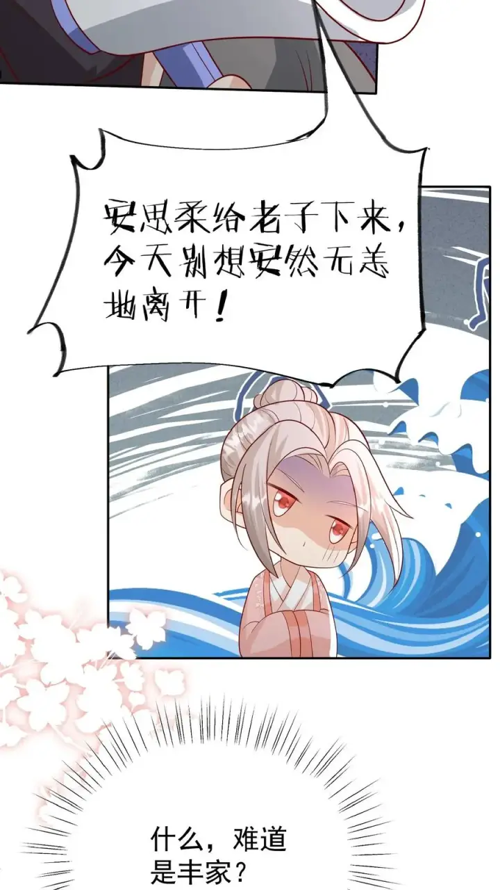 漫画《团宠萌宝：四岁小师傅下山了》第54话 唯一保命符第10张图