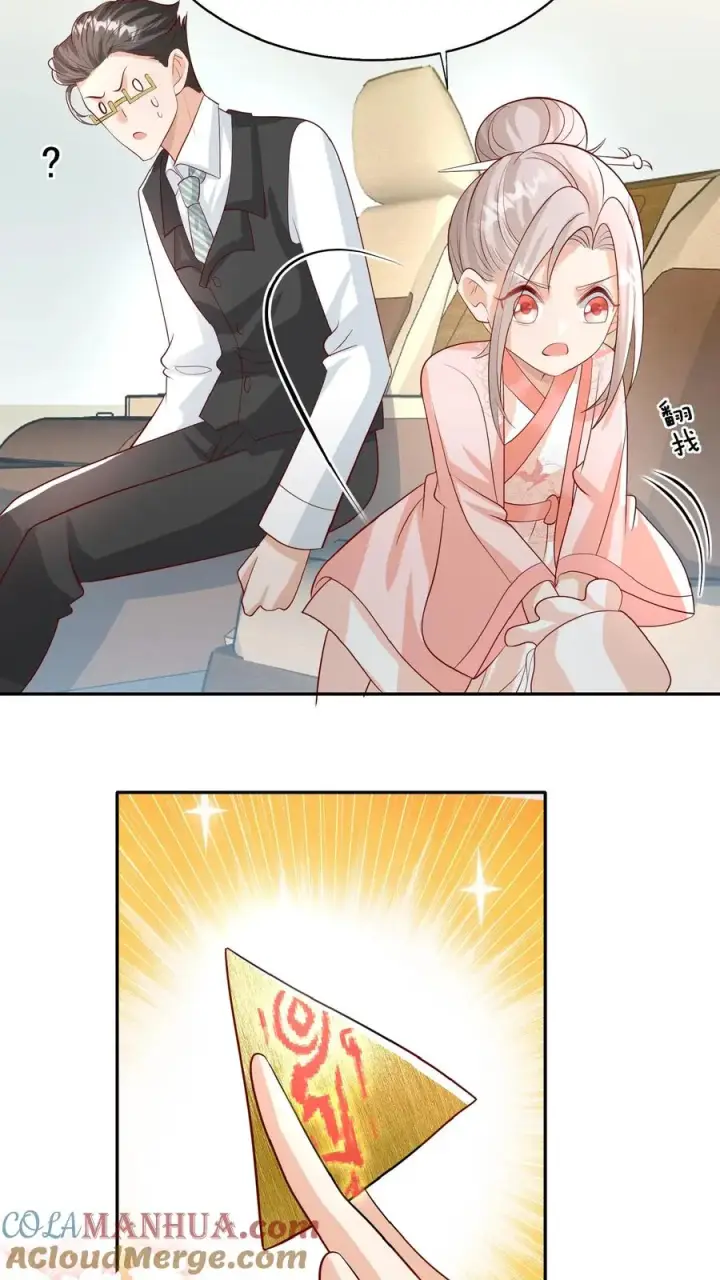 漫画《团宠萌宝：四岁小师傅下山了》第54话 唯一保命符第15张图