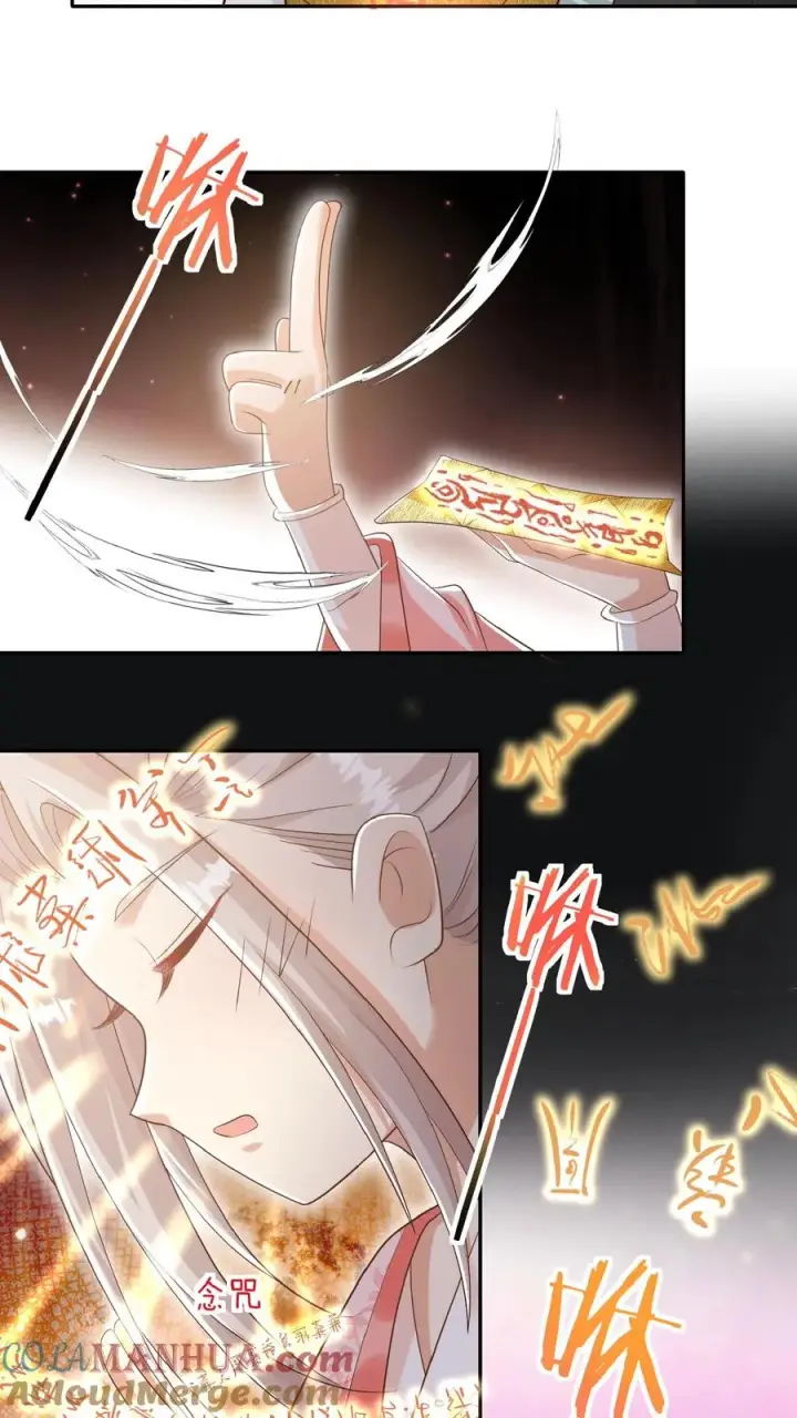 漫画《团宠萌宝：四岁小师傅下山了》第54话 唯一保命符第19张图