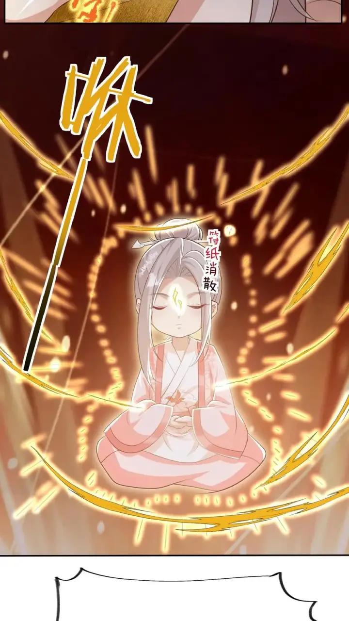 漫画《团宠萌宝：四岁小师傅下山了》第54话 唯一保命符第22张图