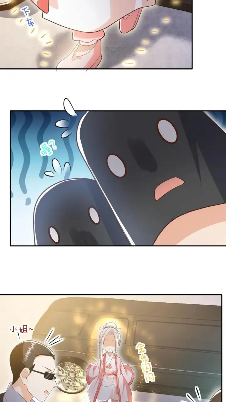 漫画《团宠萌宝：四岁小师傅下山了》第54话 唯一保命符第24张图