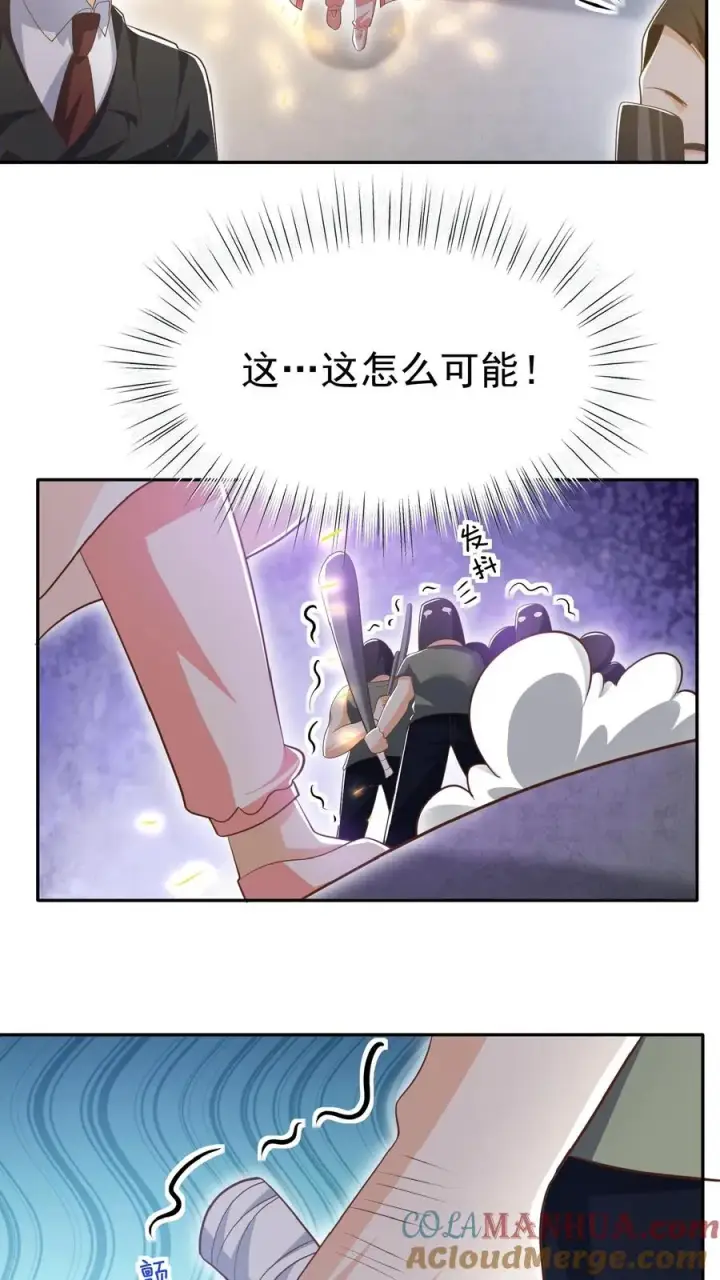 漫画《团宠萌宝：四岁小师傅下山了》第54话 唯一保命符第25张图