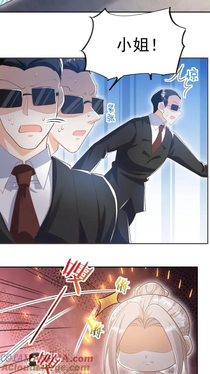 漫画《团宠萌宝：四岁小师傅下山了》第54话 唯一保命符第29张图