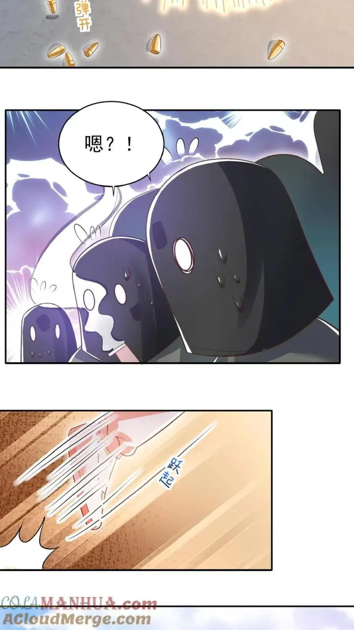 漫画《团宠萌宝：四岁小师傅下山了》第54话 唯一保命符第31张图