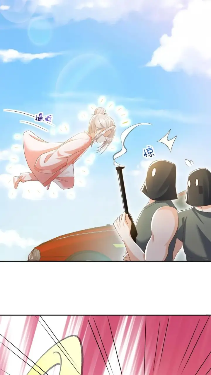 漫画《团宠萌宝：四岁小师傅下山了》第54话 唯一保命符第32张图