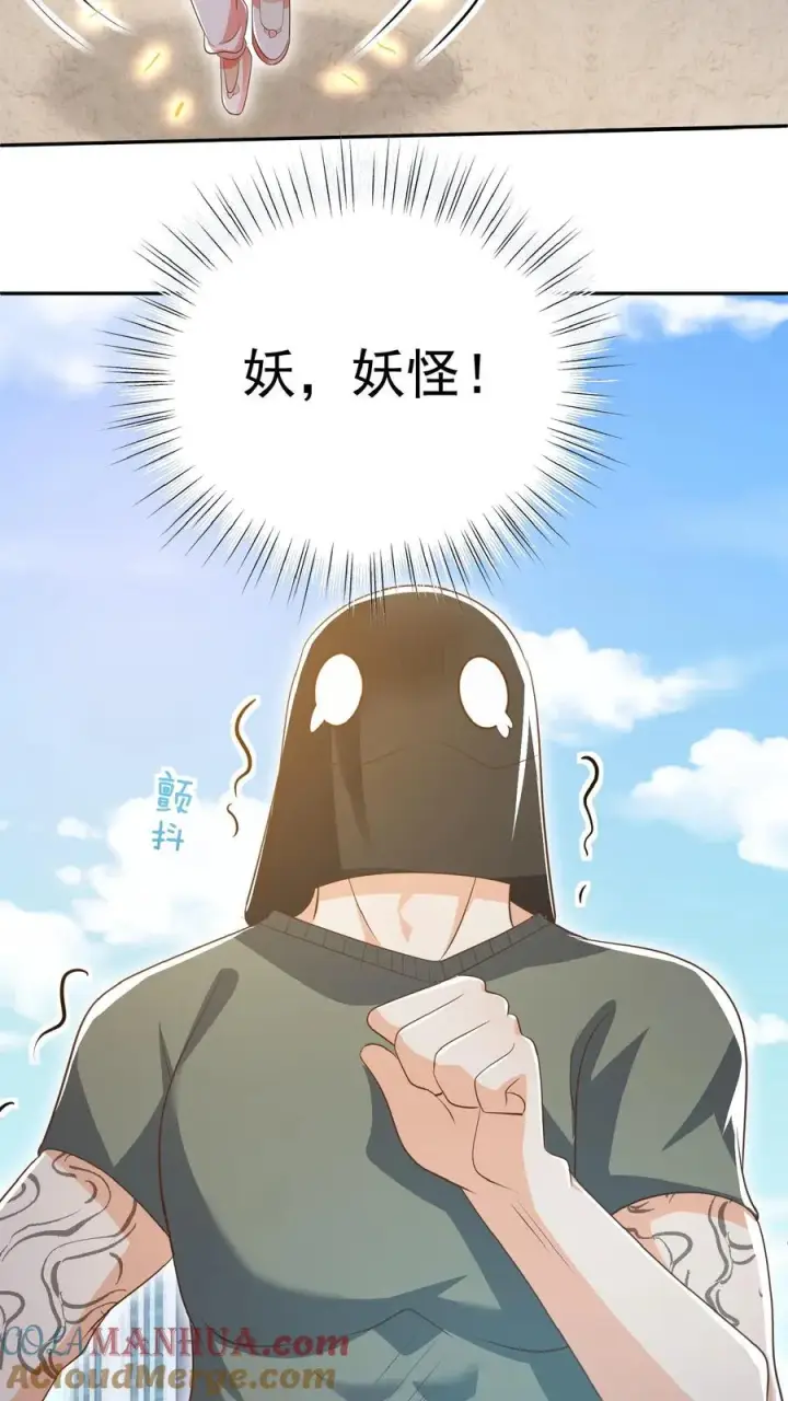 漫画《团宠萌宝：四岁小师傅下山了》第54话 唯一保命符第35张图