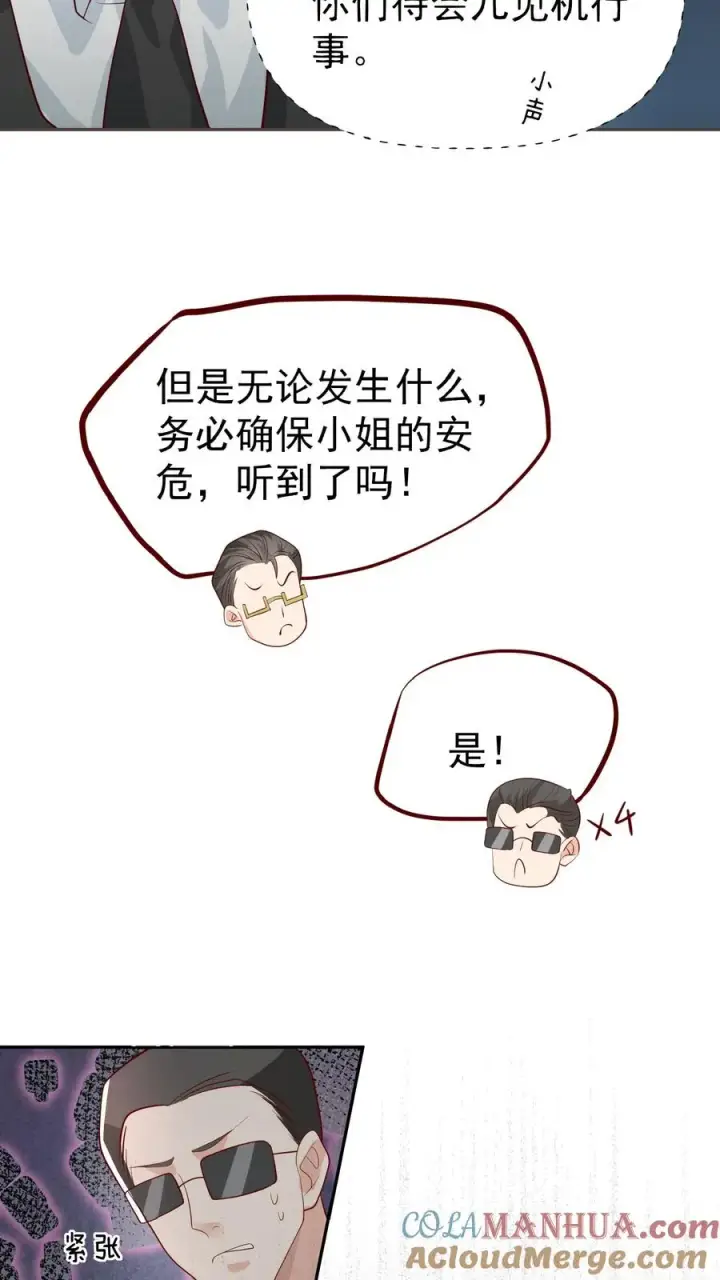 漫画《团宠萌宝：四岁小师傅下山了》第54话 唯一保命符第7张图