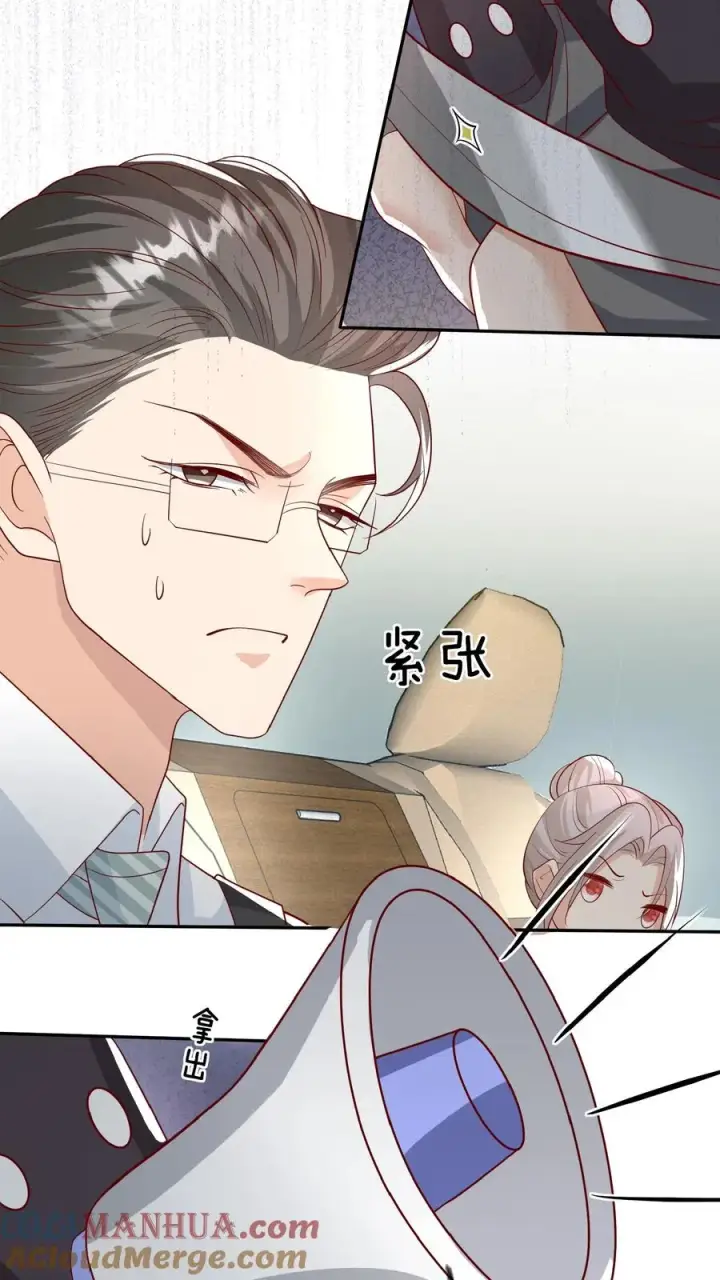 漫画《团宠萌宝：四岁小师傅下山了》第54话 唯一保命符第9张图