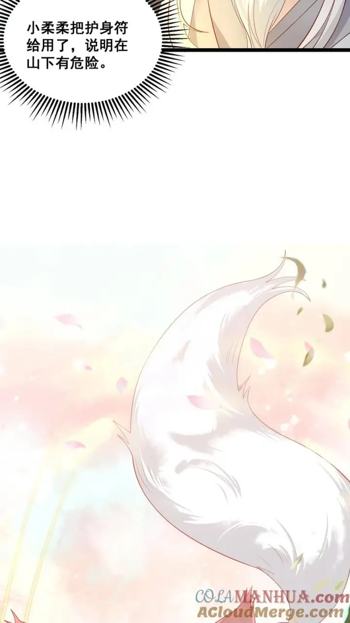 漫画《团宠萌宝：四岁小师傅下山了》第55话 保镖：干！帅爆第21张图