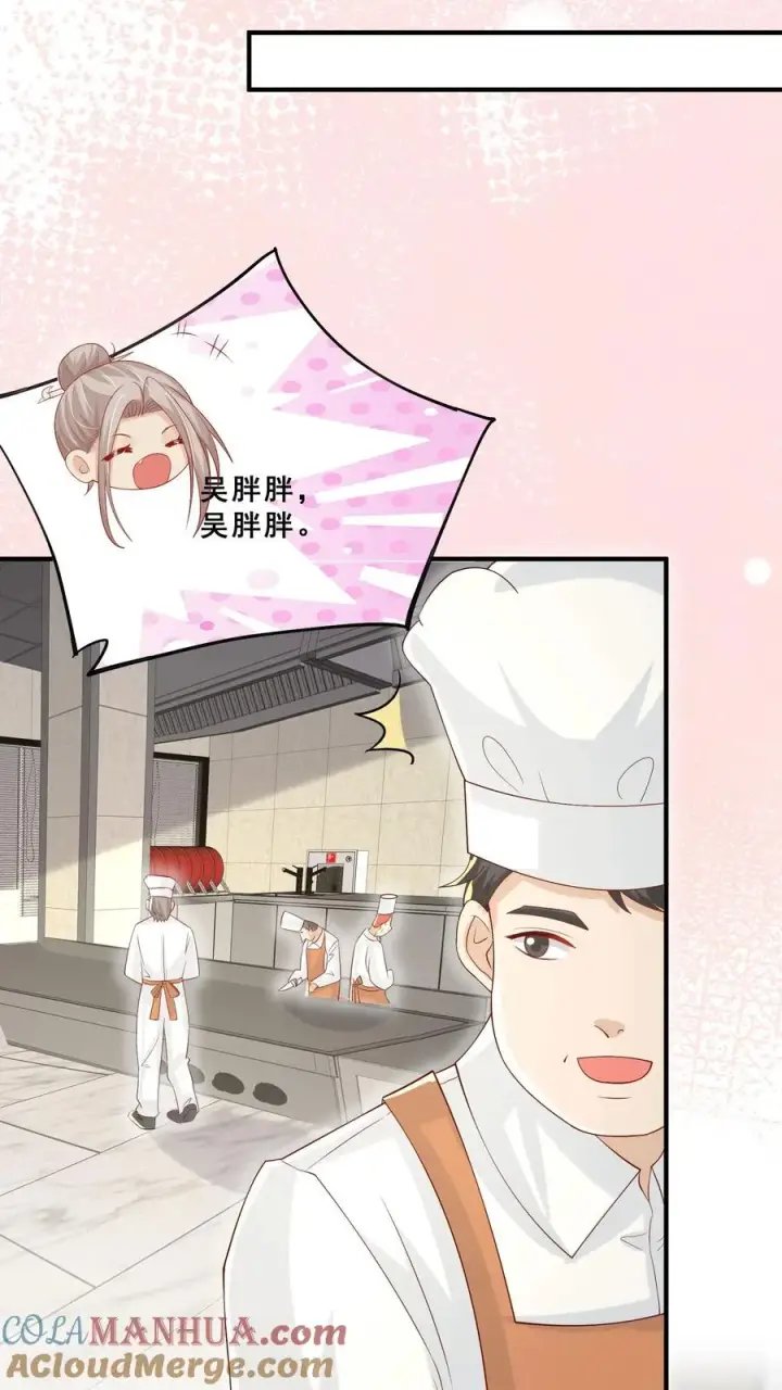 漫画《团宠萌宝：四岁小师傅下山了》第56话 小白狐灵儿第23张图
