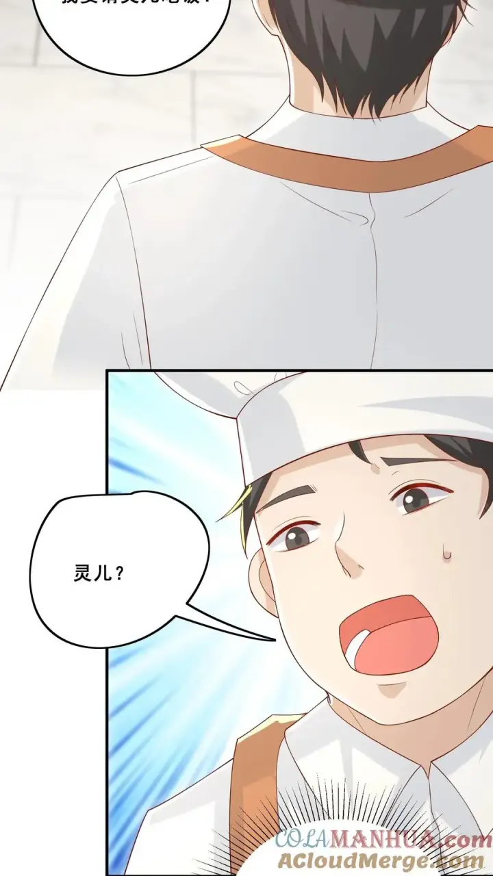 漫画《团宠萌宝：四岁小师傅下山了》第56话 小白狐灵儿第25张图