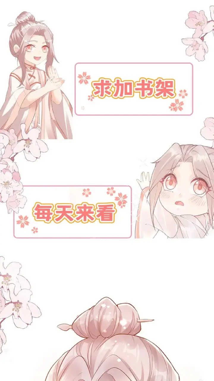 漫画《团宠萌宝：四岁小师傅下山了》第56话 小白狐灵儿第38张图