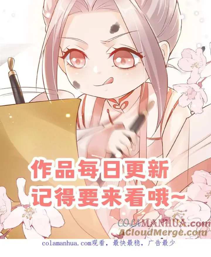 漫画《团宠萌宝：四岁小师傅下山了》第56话 小白狐灵儿第39张图