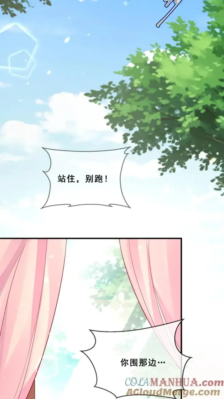 漫画《团宠萌宝：四岁小师傅下山了》第56话 小白狐灵儿第7张图