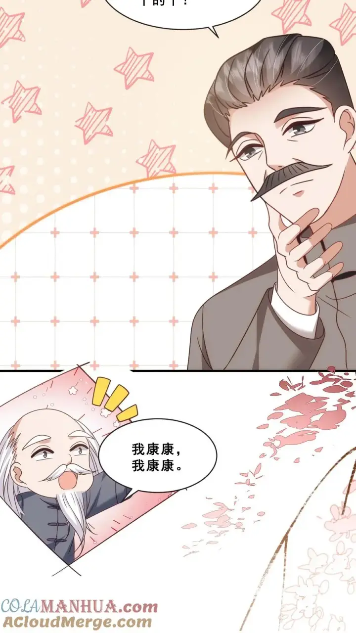 漫画《团宠萌宝：四岁小师傅下山了》第57话 符箓文，难倒众人第15张图