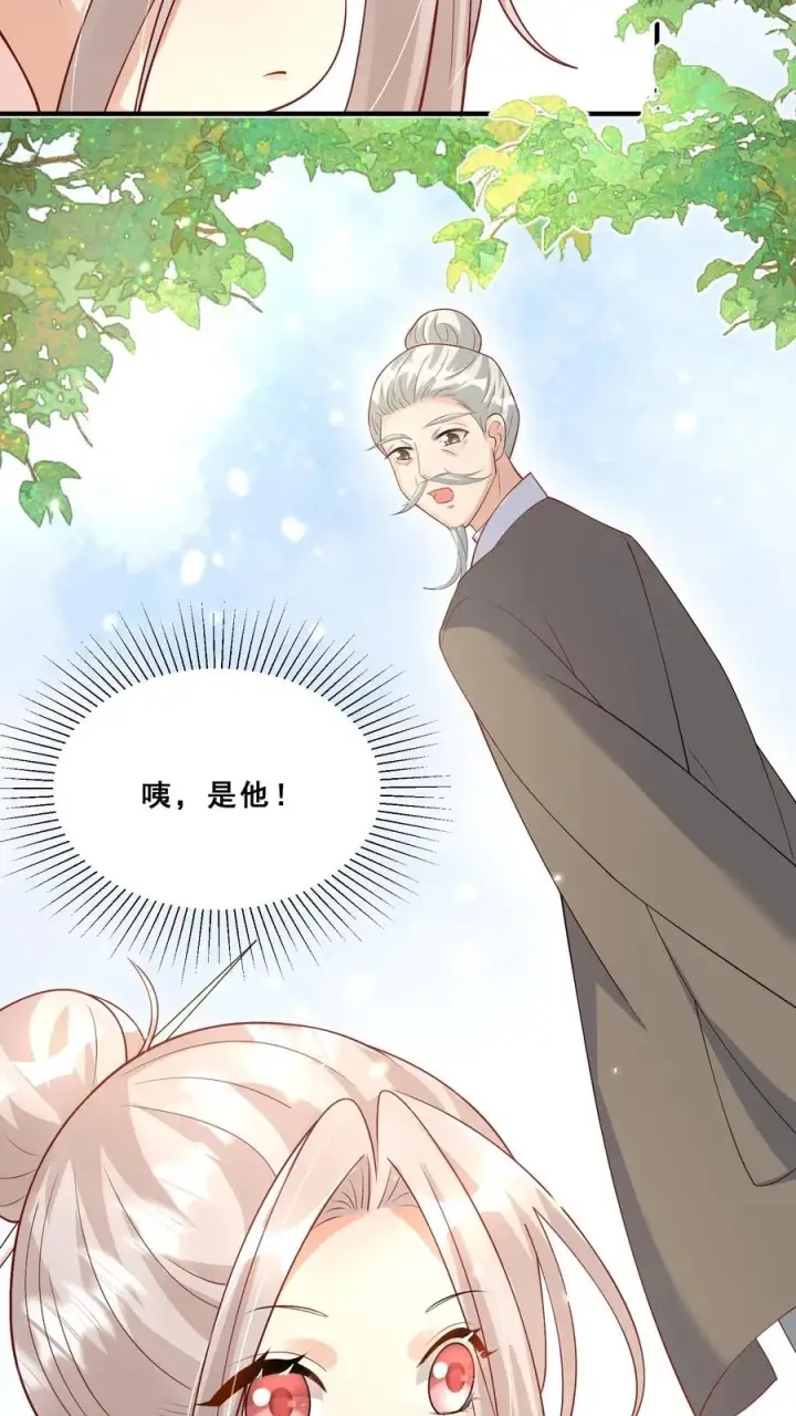 漫画《团宠萌宝：四岁小师傅下山了》第57话 符箓文，难倒众人第26张图