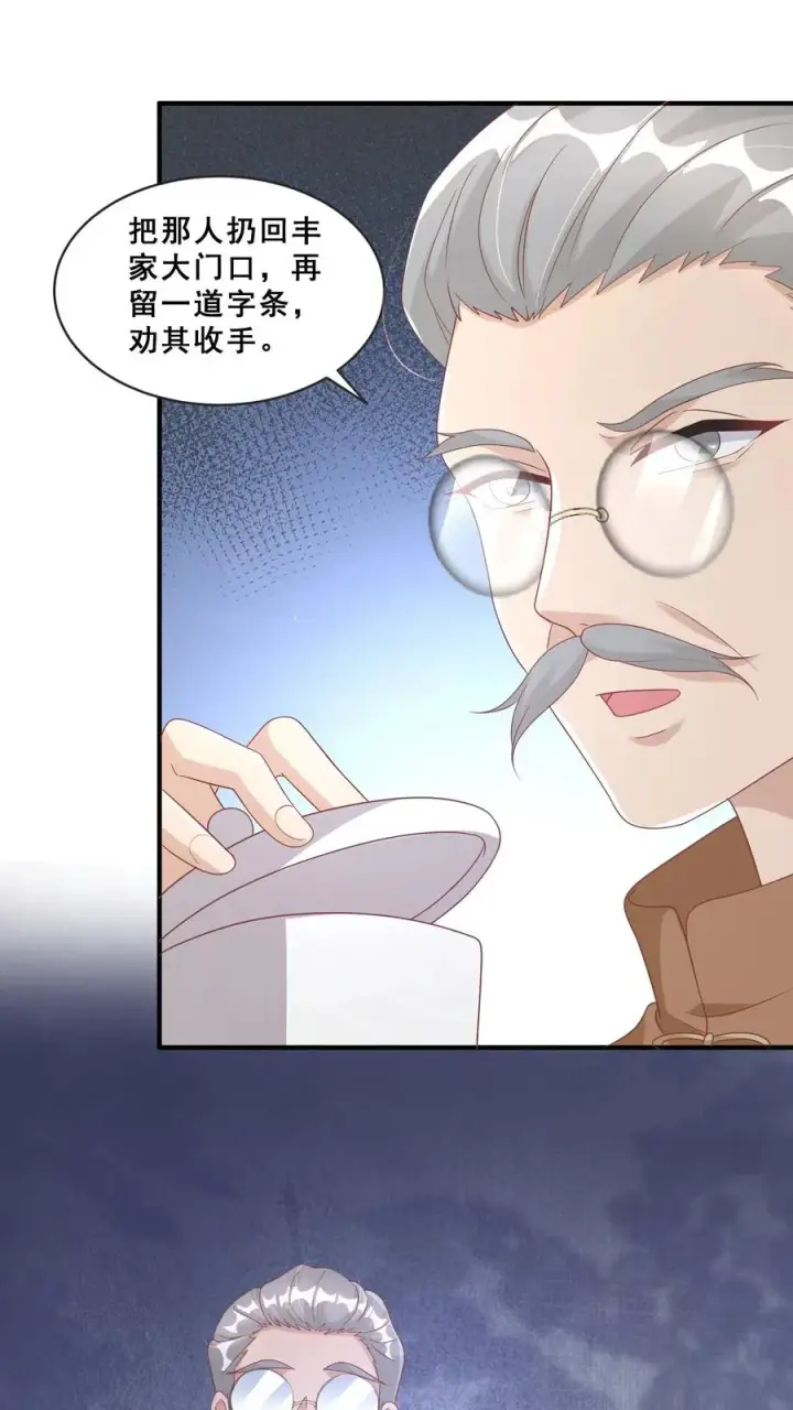 漫画《团宠萌宝：四岁小师傅下山了》第57话 符箓文，难倒众人第4张图