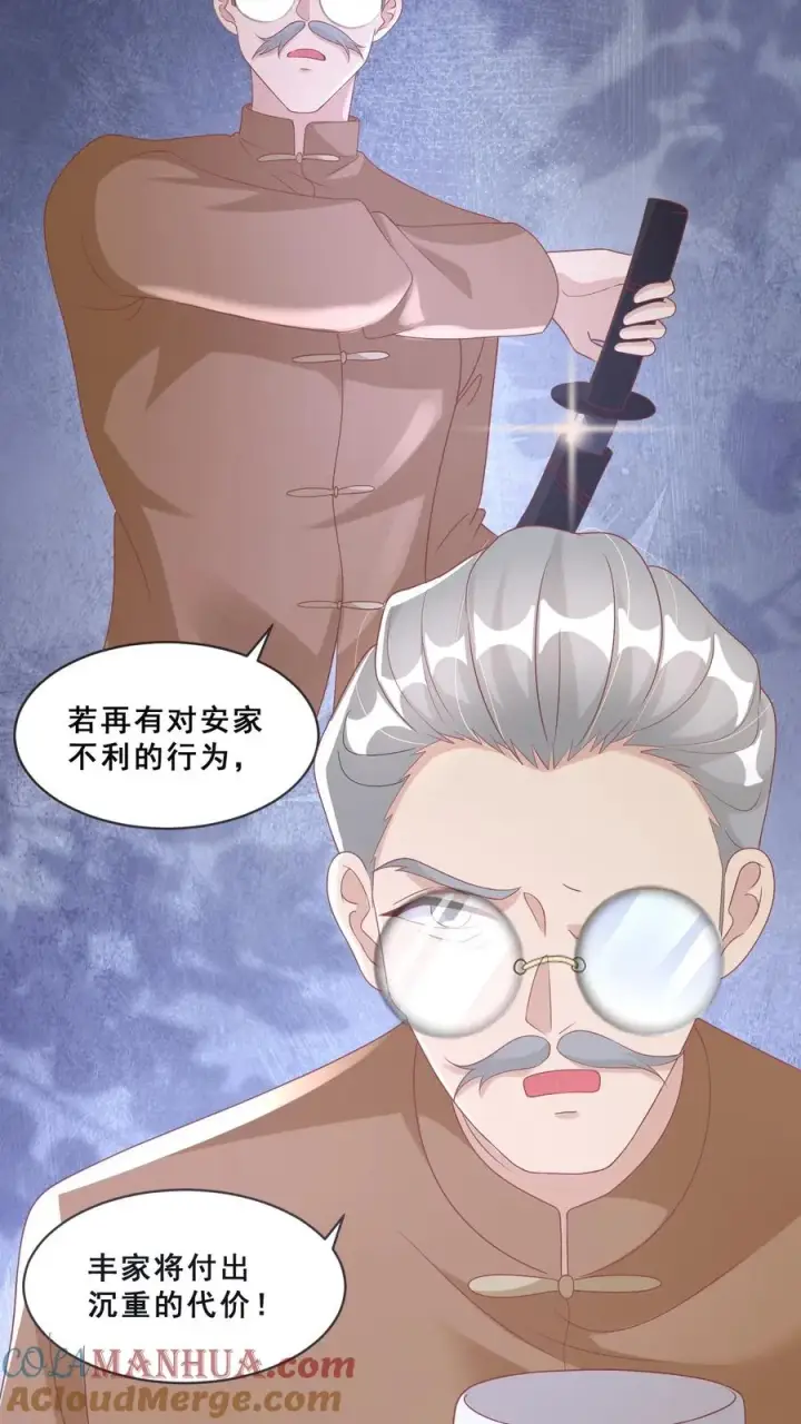 漫画《团宠萌宝：四岁小师傅下山了》第57话 符箓文，难倒众人第5张图