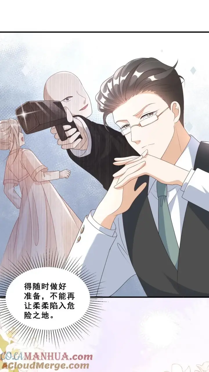 漫画《团宠萌宝：四岁小师傅下山了》第57话 符箓文，难倒众人第7张图